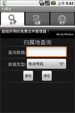 手机上怎么查电话号码归属地 1305258227129.jpg