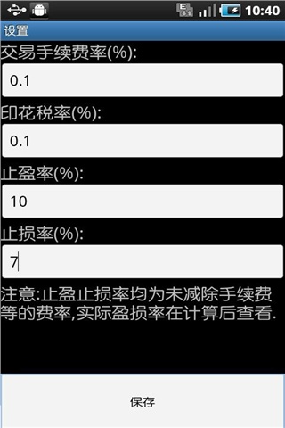 卡西欧计算器_股票收入计算器