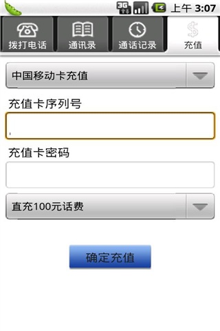 免费网络软件推荐 1308652408109.jpg