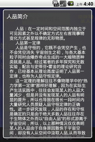 1518人品计算器_水果_一亩田农业网移动版