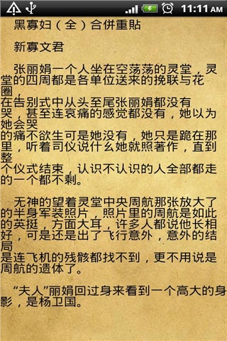 一本搜集网络<em>色文</em>的集大成的全书