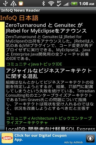 infoq 新闻阅读器
