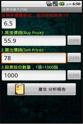 收入证明_股票收入计算