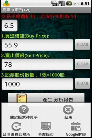 收入证明_股票收入计算