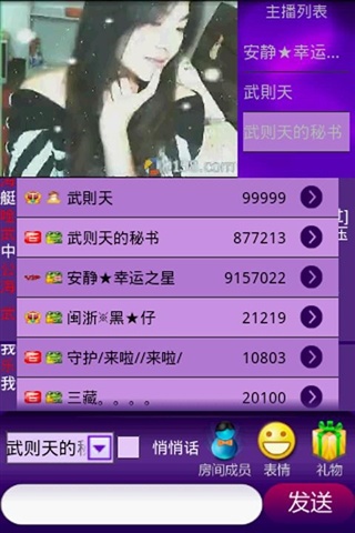 <em>9158</em>手机<em>美女</em>视频聊天,安卓软件,android安卓