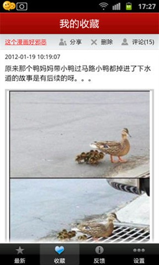 百思<em>不得姐</em>,安卓<em>软件</em>,android安卓<em>软件</em>免费下载