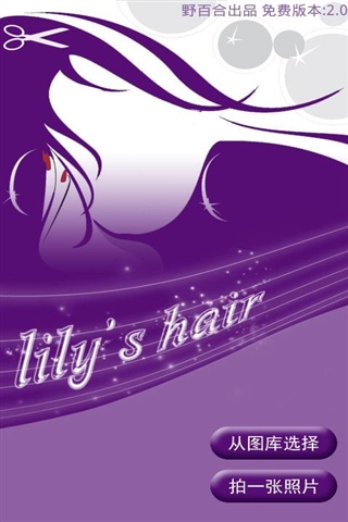 <em>换发型</em>,安卓<em>软件</em>,android安卓<em>软件</em>免费<em>下载</em>