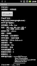 Engineer Mode,安卓软件,android安卓软件免费