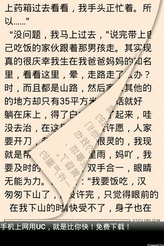 免费小说大全完整版阅读 1330114561438.jpg