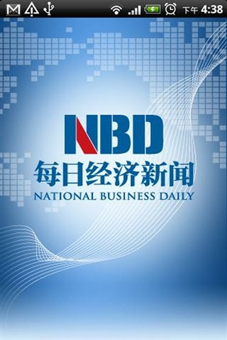 每日经济新闻百科 1330546847166.jpg