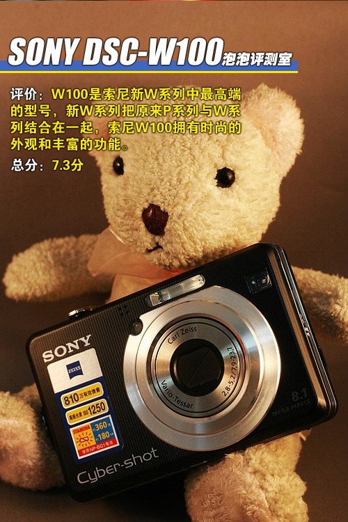 全手动高画质 索尼810万像素w100评测