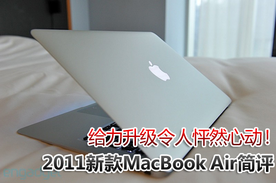 ȻĶ!2011MacBook Air