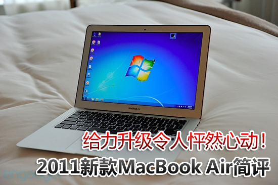 ȻĶ!2011MacBook Air