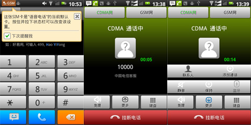 通话界面,信息指示全面c600自带的天气查询软件——易天气机身内置