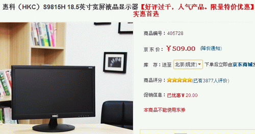 lcd 行情 正文     泡泡网液晶显示器频道5月8日 惠科s9815h延续了