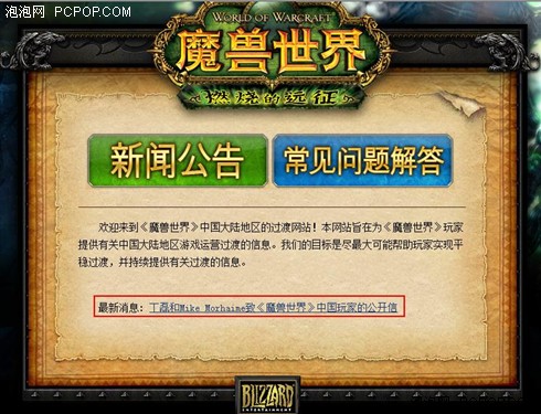 暴雪停止与网易合作|大厂游戏或输掉所有游戏？暴雪与网易合约到期后暂停多款游戏服务