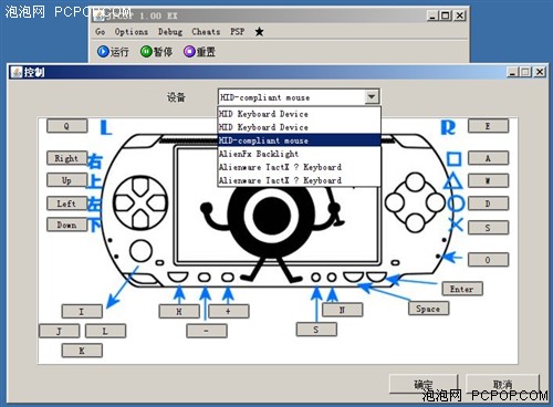 psp模拟器全体验