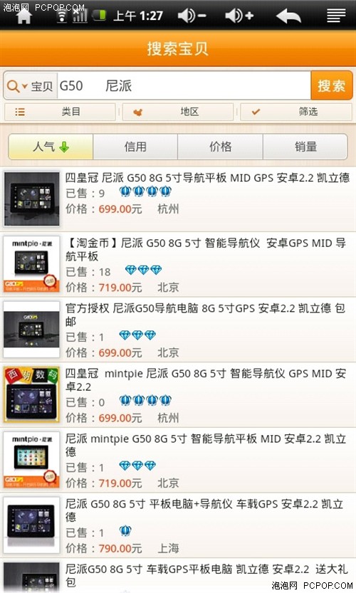 网上商城导航