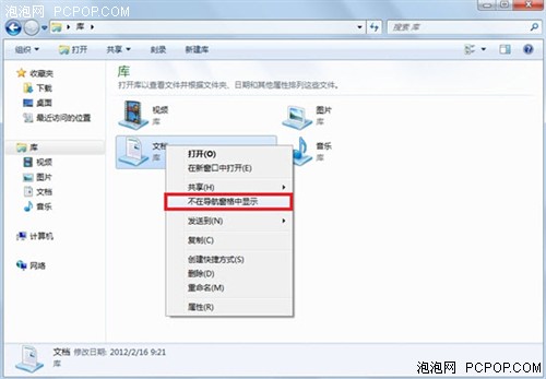 win7资源管理器功能全巧用地址导航栏