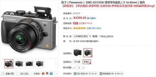 超高速精准对焦 松下gx1搭配电动镜头