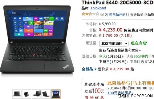 传承经典品质thinkpade440售4239元