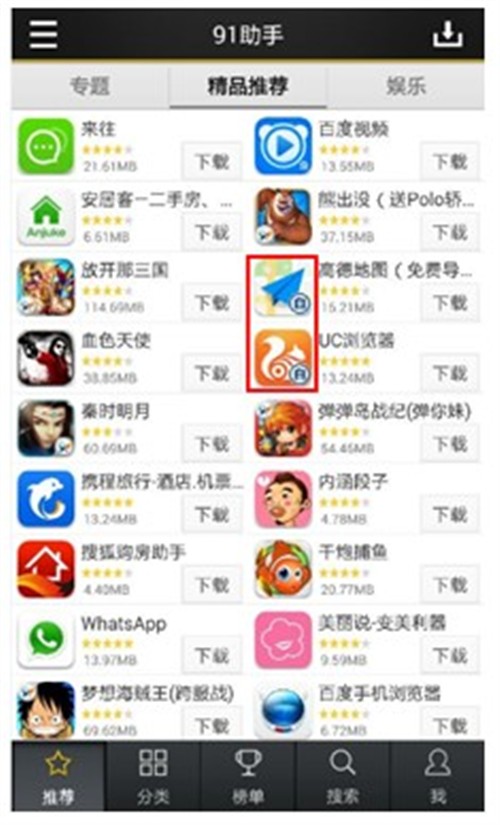百度91无线携手中国反网络病毒联盟ANVA打造“白名单”可信应用的工作