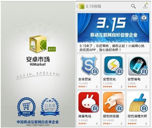 百度91无线携手中国反网络病毒联盟ANVA打造“白名单”可信应用的工作