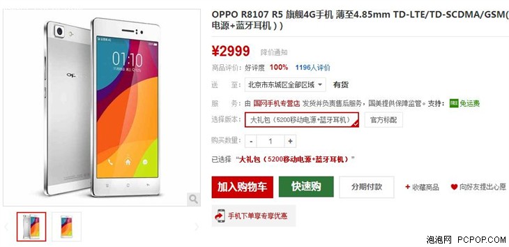 oppor5价格表及图片图片