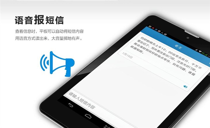 平板能不能接收短信 平板能不能接收短信
