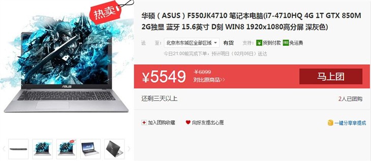 pcpop首页 笔记本 行情 正文     泡泡网笔记本频道2月6日 华硕f550
