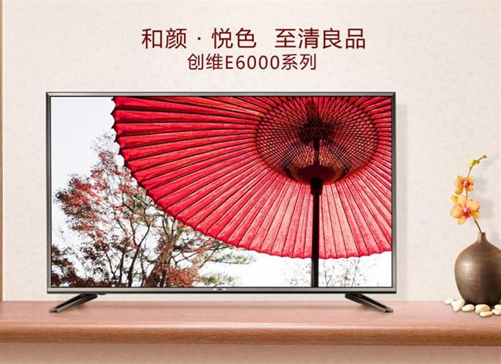 超高清八核!创维 50e6000液晶电视!