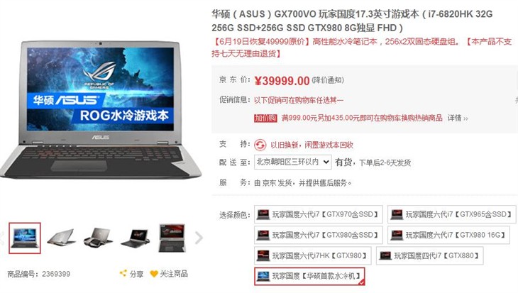 华硕笔记本推荐灵耀u3000轻薄开头