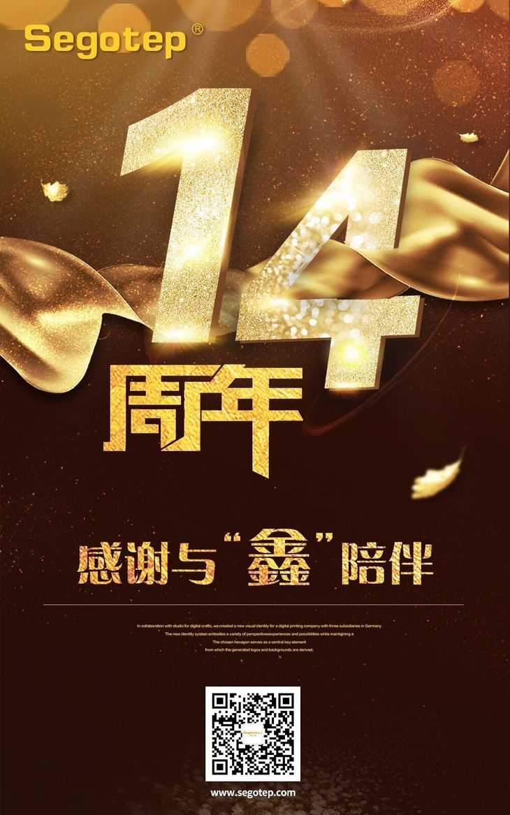 感恩回馈鑫谷14周年庆活动盛大开启