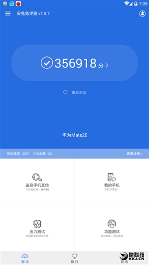 疑似华为mate 20跑分曝光:麒麟980飚出创纪录35万