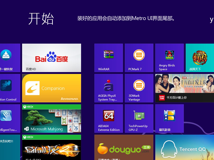 metro界面，metro界面怎么退出