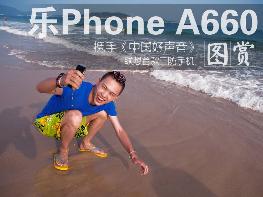 《中国好声音》人气选手张玮邂逅乐phone a660,搞怪,卖萌,水下high歌