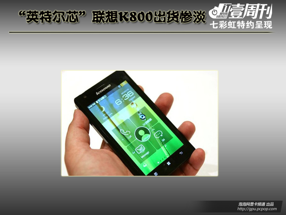 台湾宝创透明手机图片