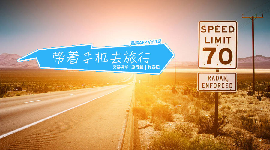 当你决定要出发时,旅行中最艰难的部分已经结束.