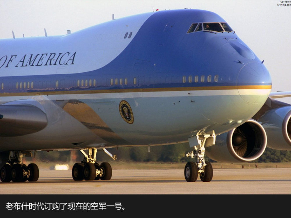 图说空军一号 美国总统专机的历代变化