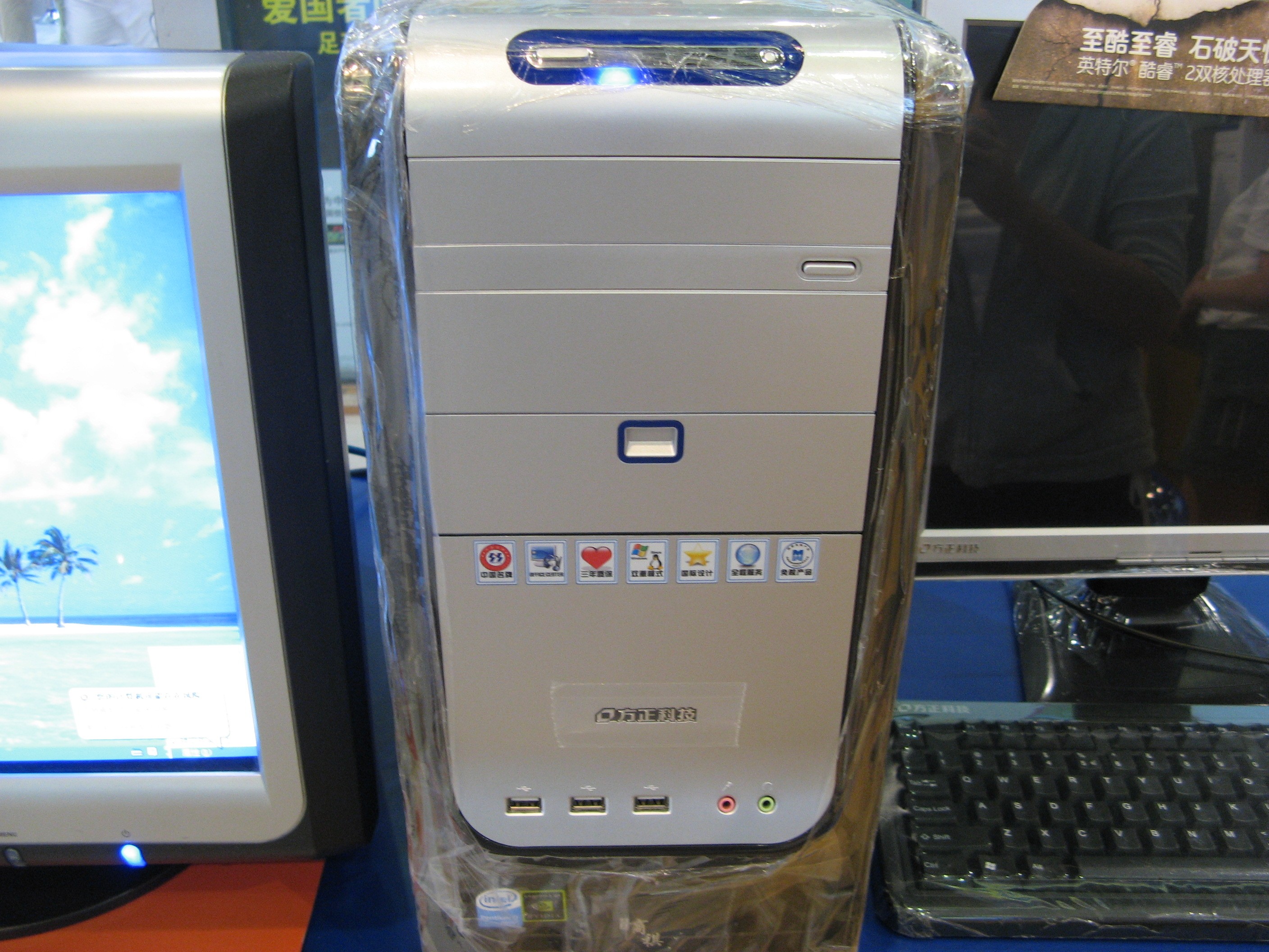 方正商祺n300-5568电脑原图 高清图片 商祺n300-5568图片下载 第3页