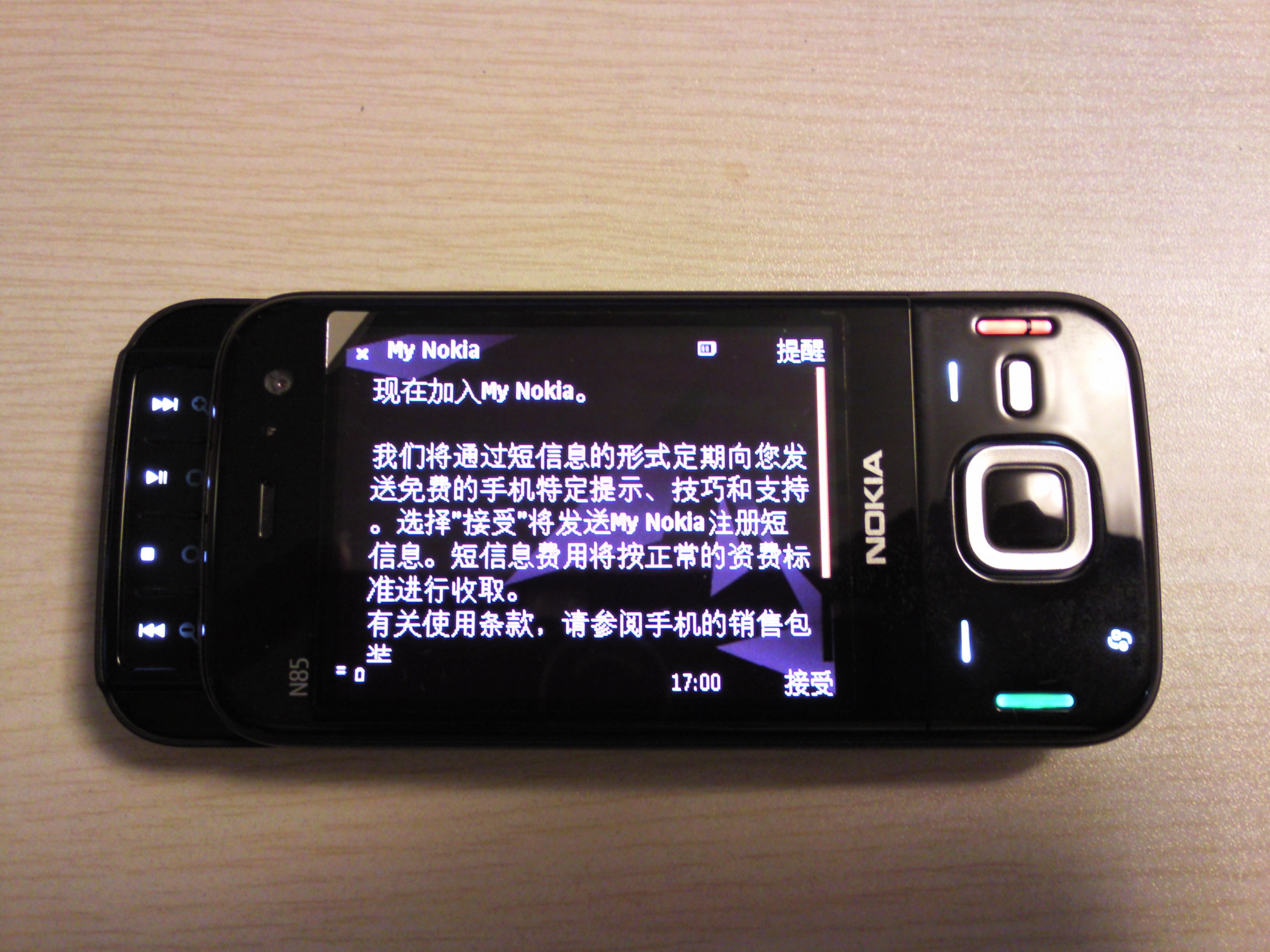 n85(n85诺基亚图片)