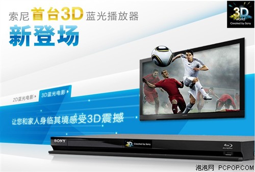 3d蓝光机索尼bdps470特价促仅1490