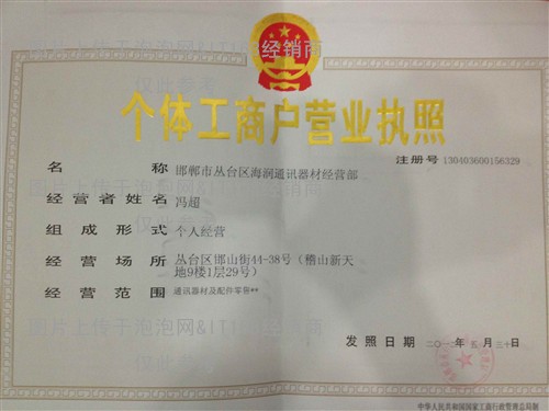 盖州通讯器材商店：打造便捷沟通新体验